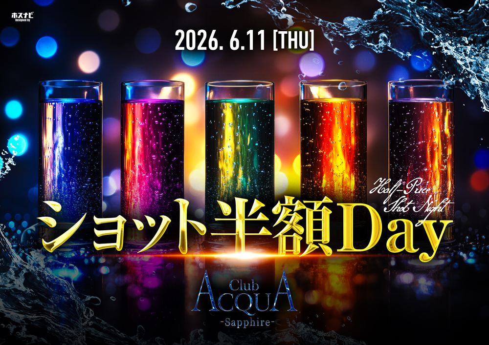 ショット半額Day