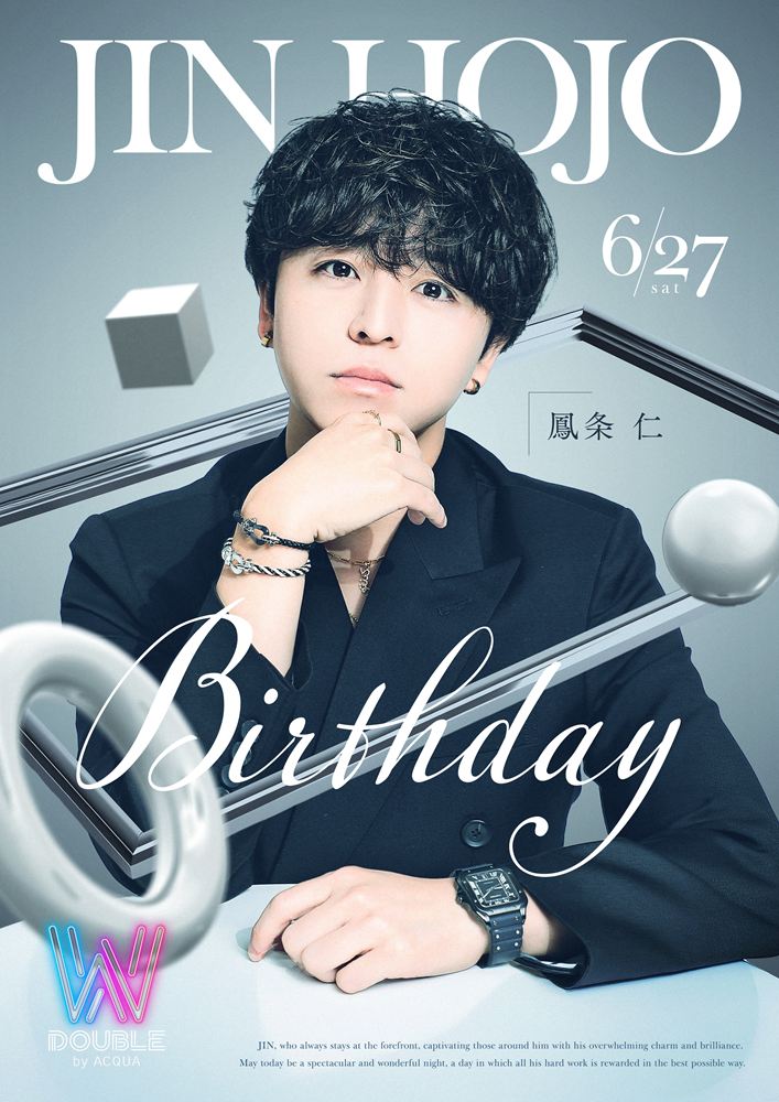 EVO「鳳条 仁 Birthdayイベント」