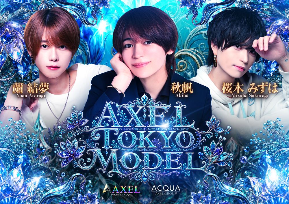 5月度AXEL TOKYO MODEL