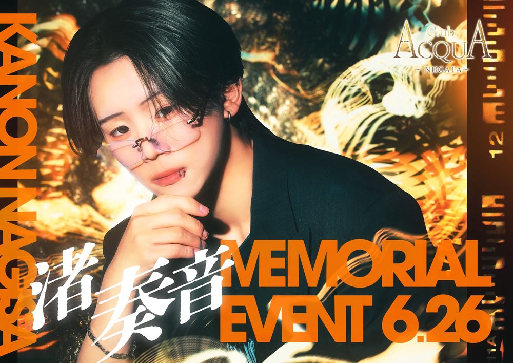 渚 奏音 Memorial event