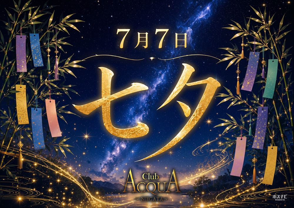 七夕イベント