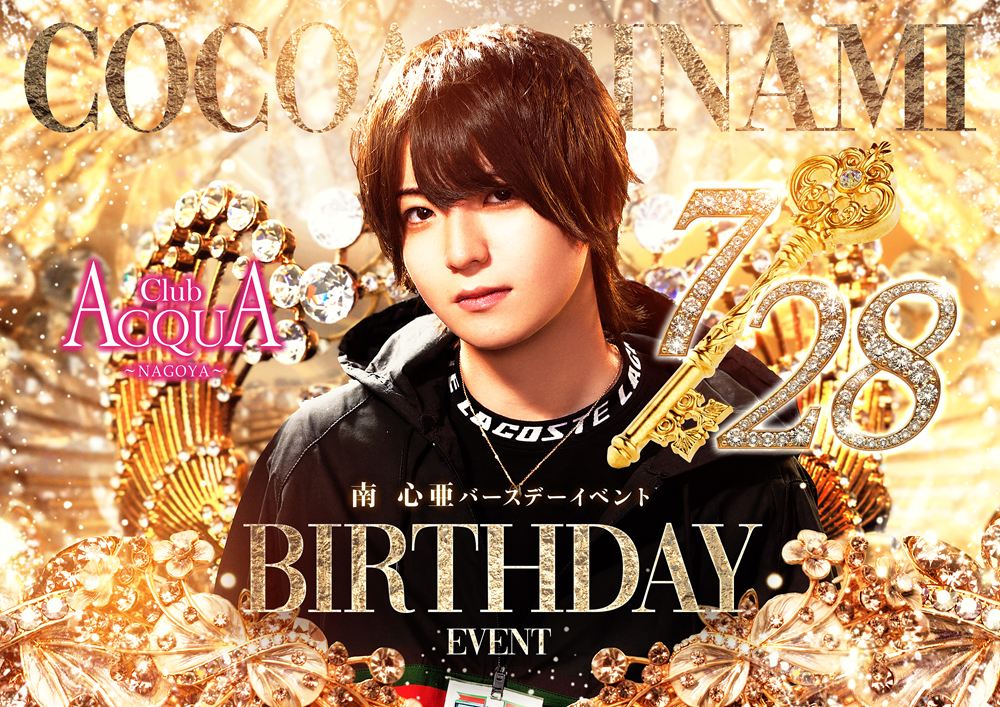 ACQUA -NAGOYA-「南 心亜Birthdayイベント」