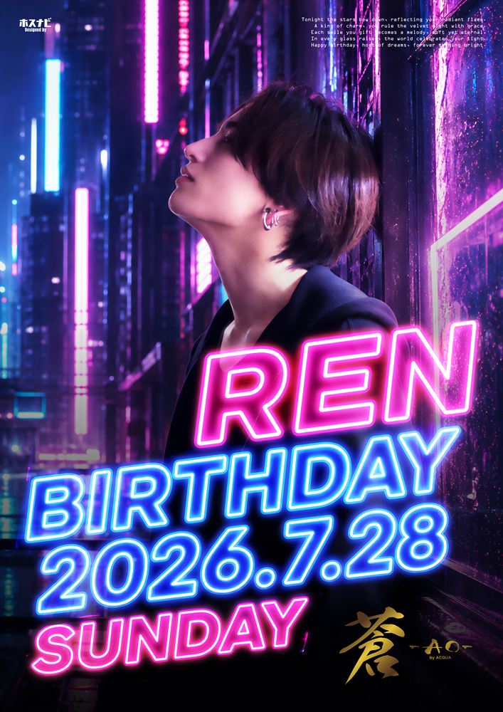 蒼-AO-byACQUA「REN Birthdayイベント」