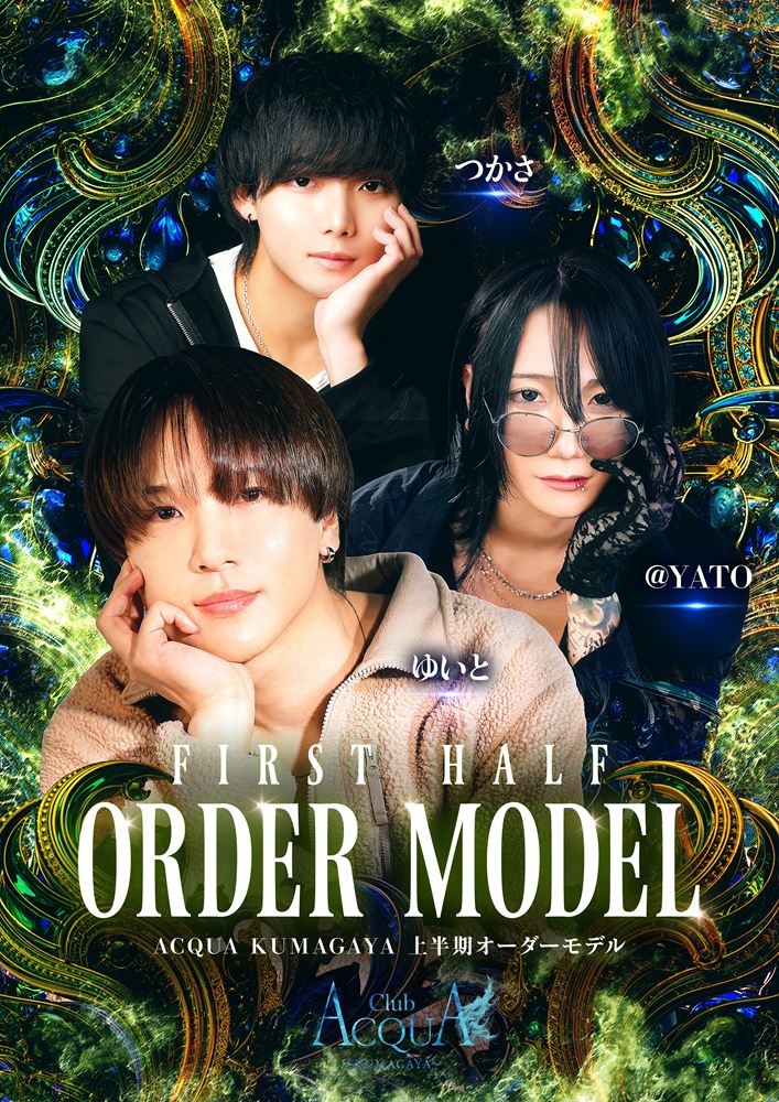 上半期ORDER MODEL