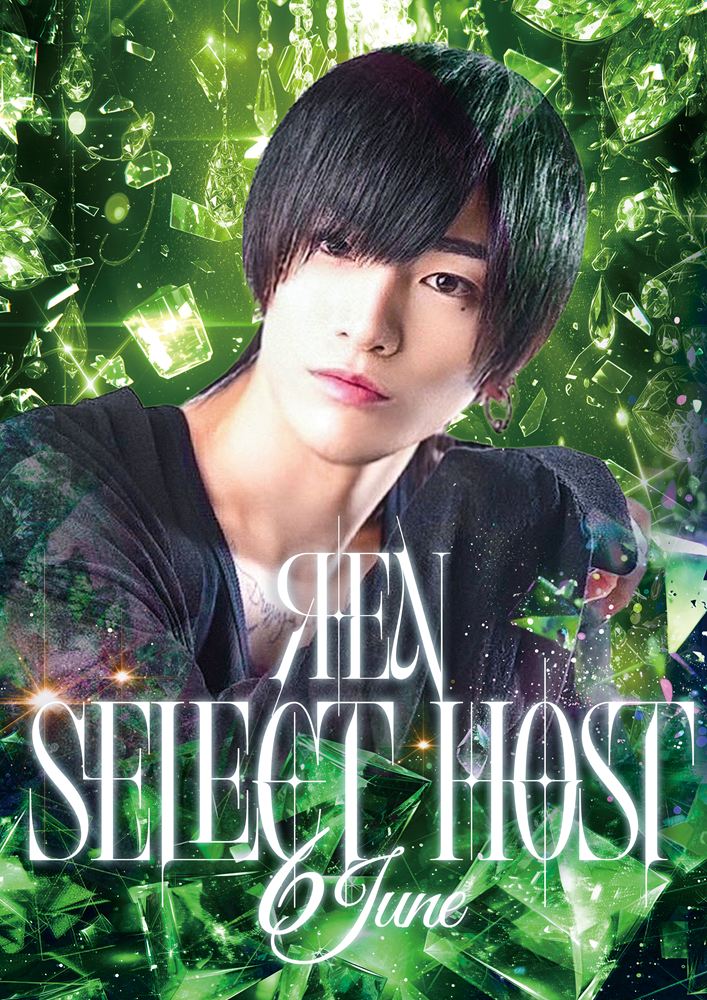 6月度SELECT HOST