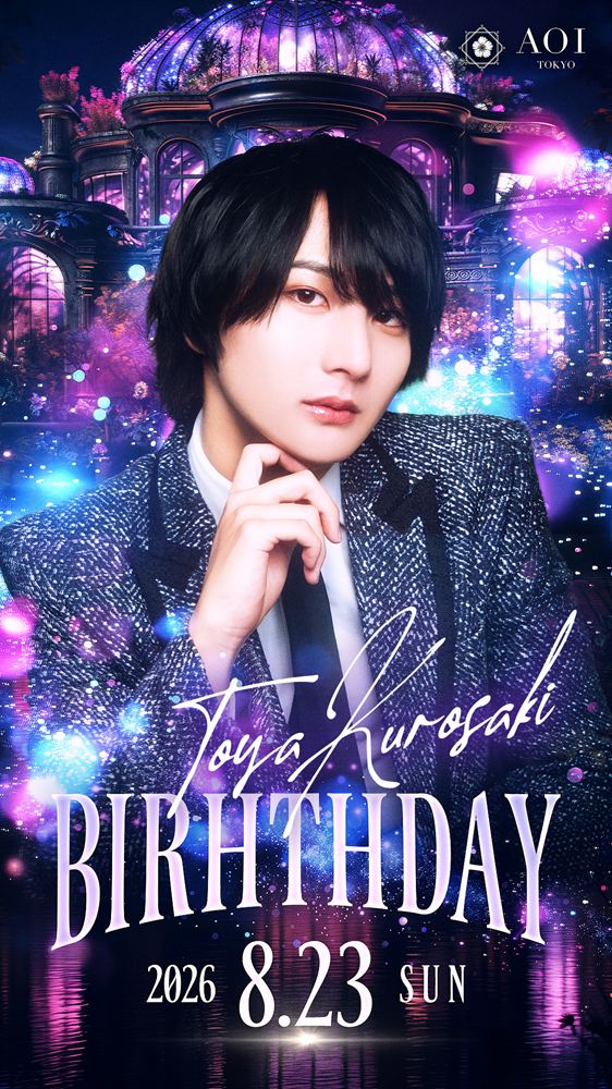 AOI TOKYO「黒向燈弥 Birthdayイベント」