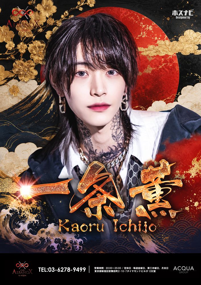6月度Mr.A一条 薫