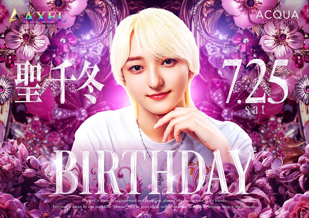 聖 千冬 Birthdayイベント