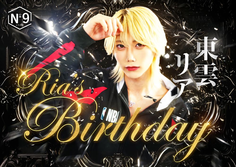 東雲リア Birthday
