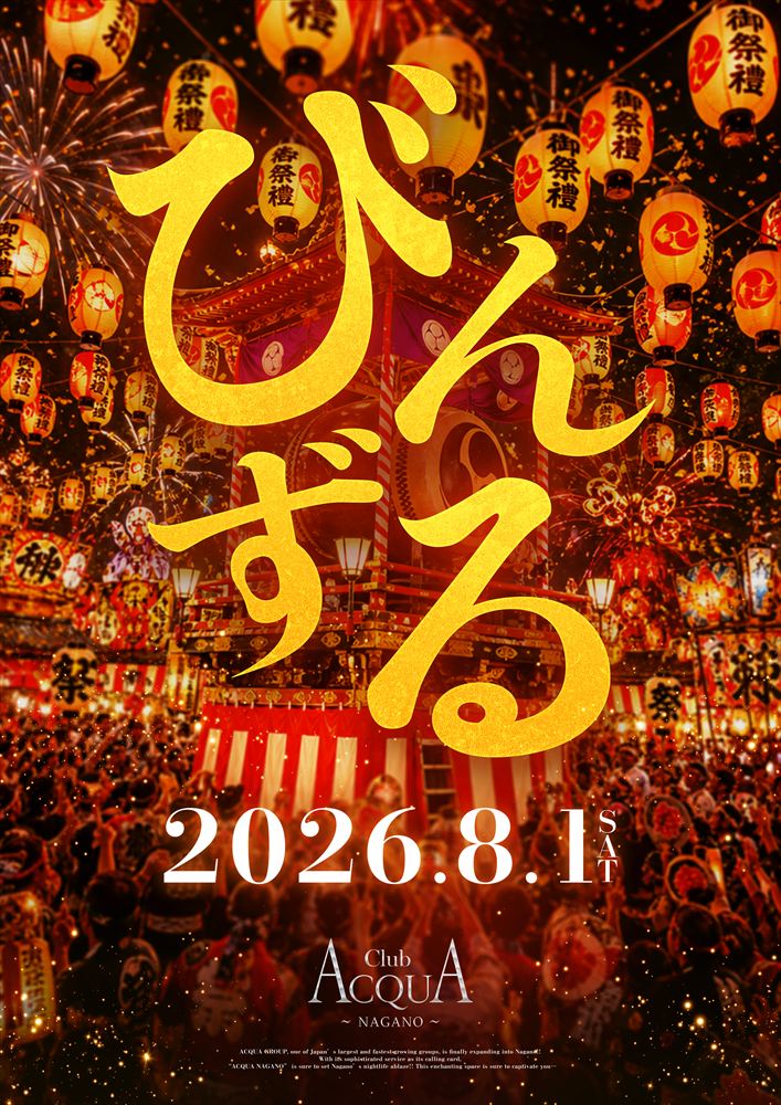 びんずる