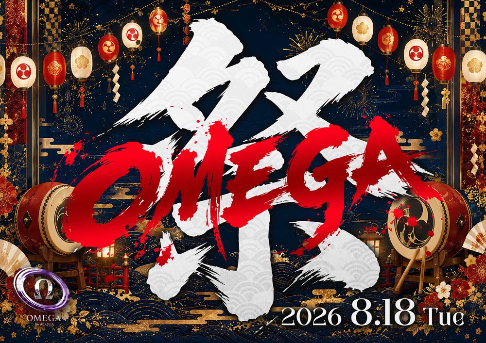 OMEGA by ACQUA「OMEGA祭」