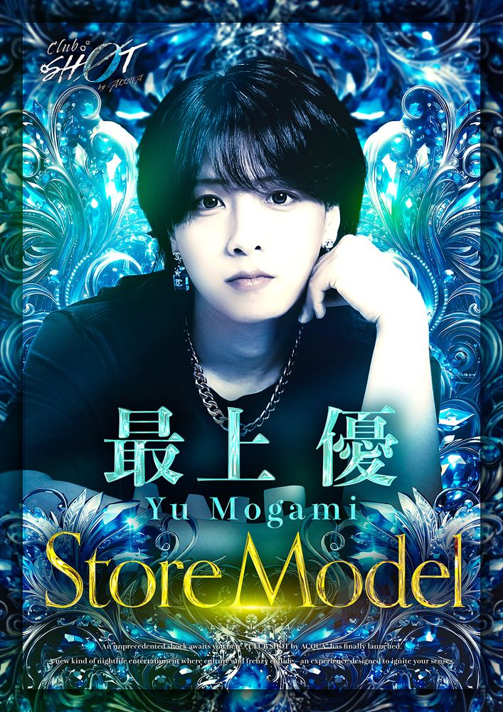 Store Model最上 優