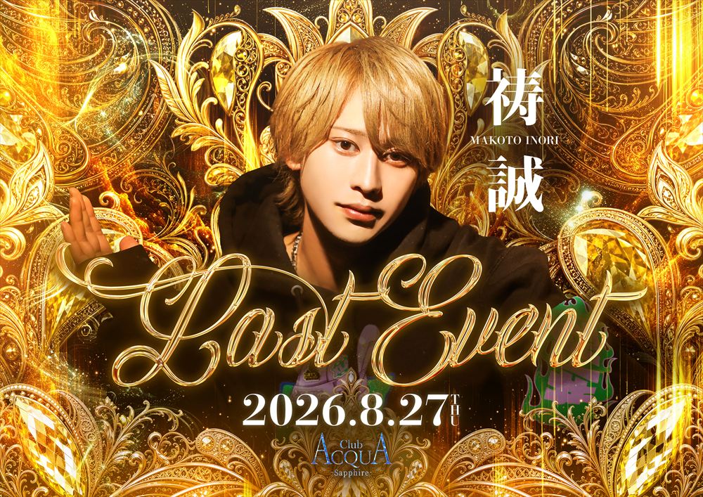 ACQUA Sapphire「祷 誠Last event」