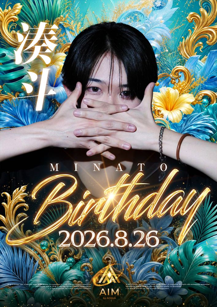 AIM by ACQUA「湊斗 Birthday」