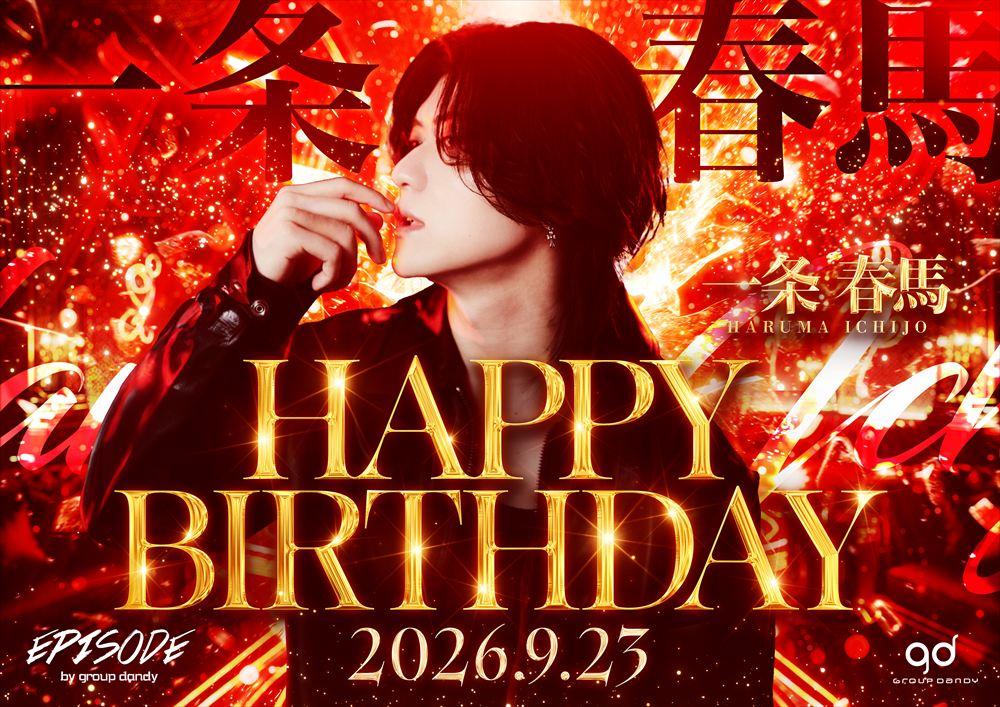 EPISODE「一条春馬 Birthdayイベント」