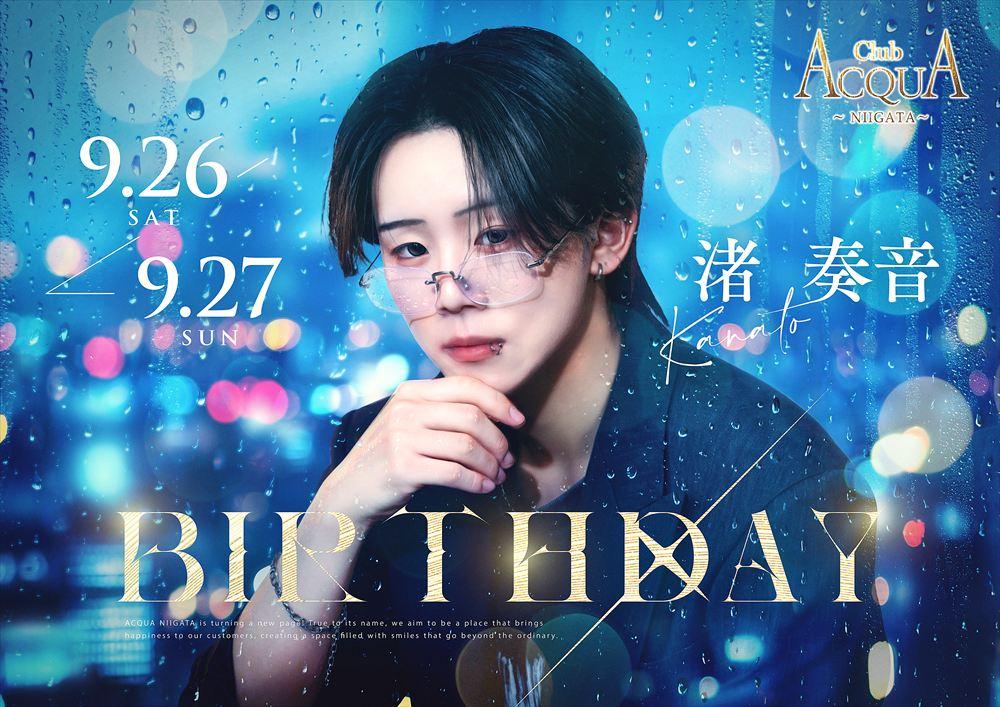 ACQUA -NIIGATA-「渚 奏音Birthday Event」