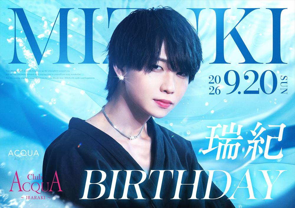 瑞紀Birthdayイベント