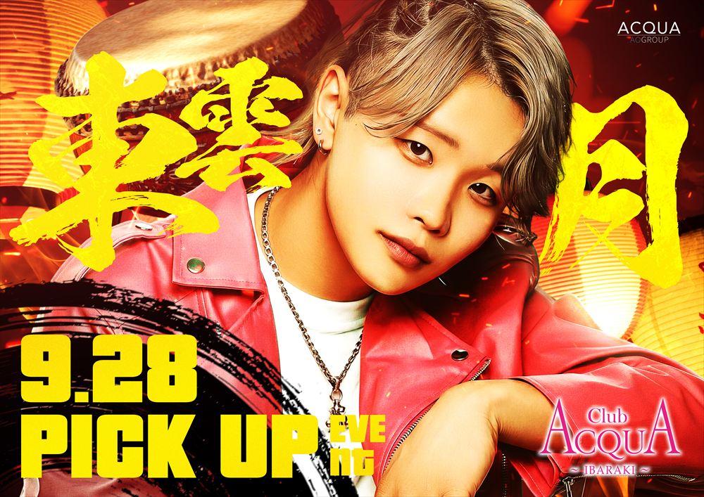ACQUA -YOKOHAMA-「東雲 月PICK UP EVENT」