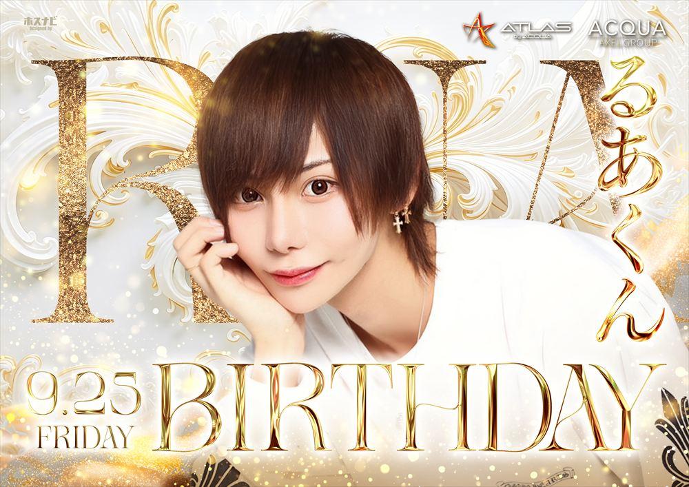 ATLAS「るあくんBirthdayイベント」