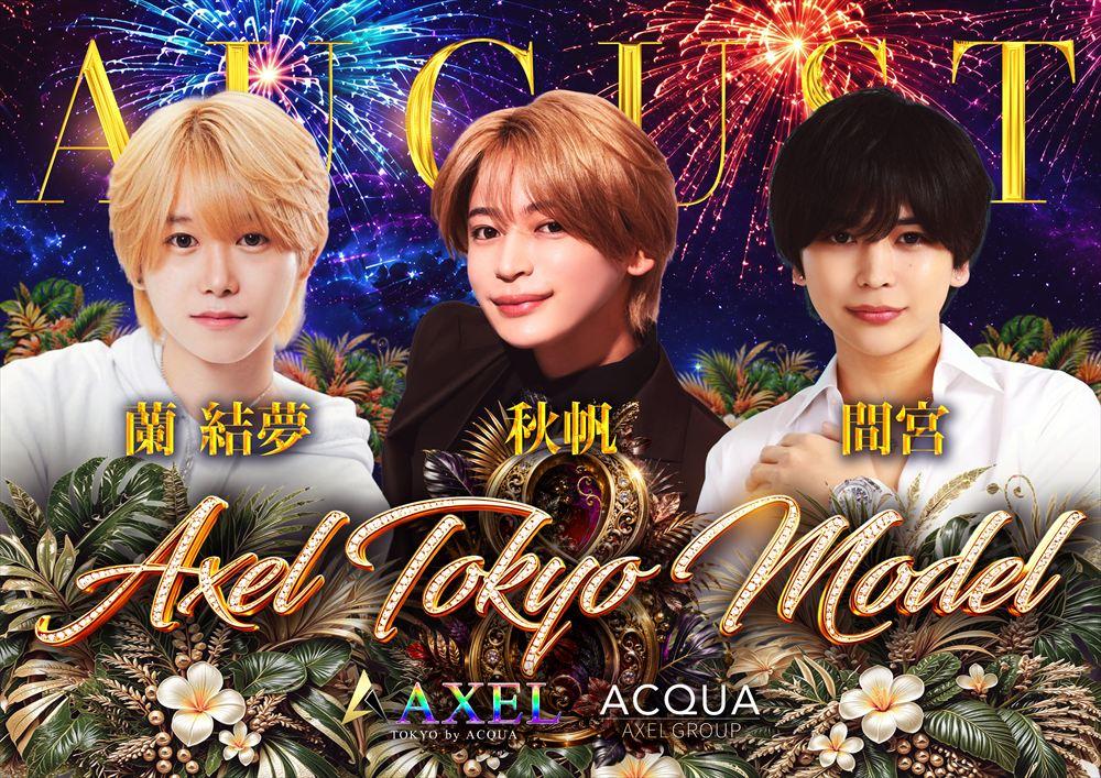 AXEL TOKYO-MODEL