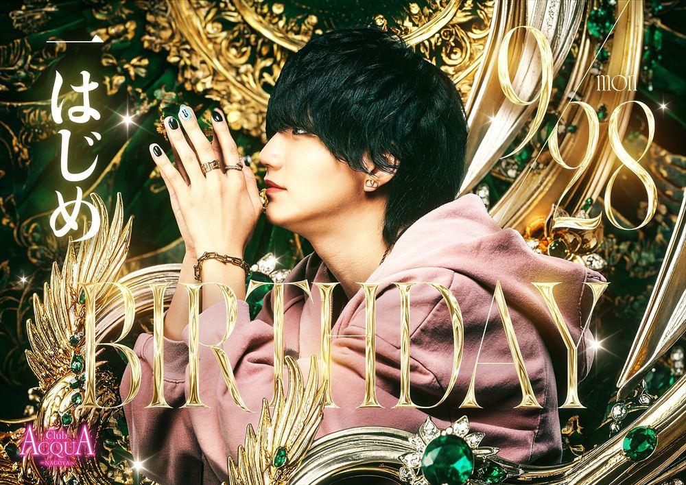 ACQUA -NAGOYA-「一はじめBirthdayイベント」