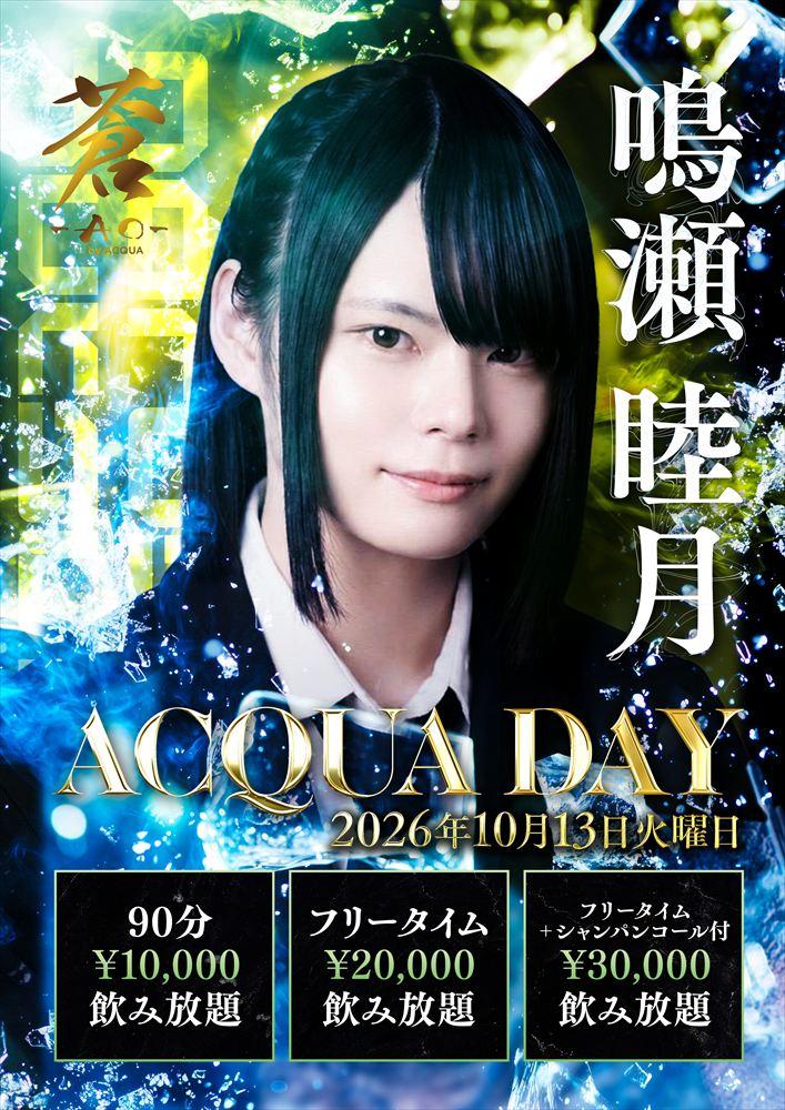 ACQUA DAY