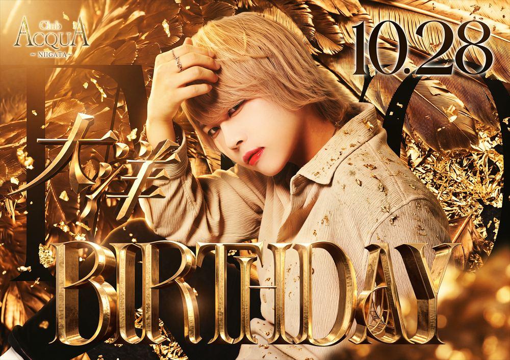 ACQUA -NIIGATA-「大洋Birthday Event」