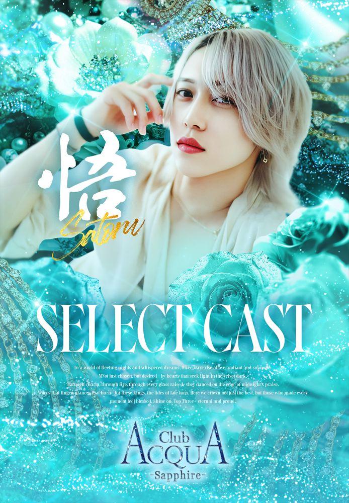 9月度Sapphire select model