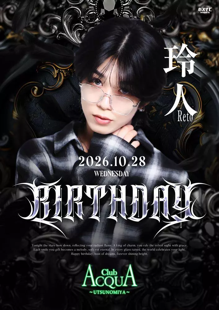 ACQUA -UTSUNOMIYA-「玲人birthday」