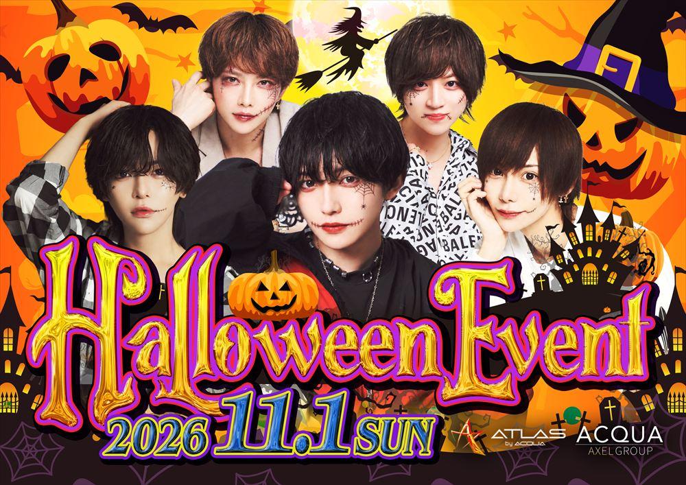 ATLAS「ハロウィンイベント」