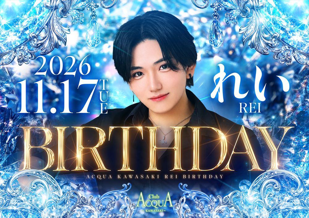 れいBirthdayイベント