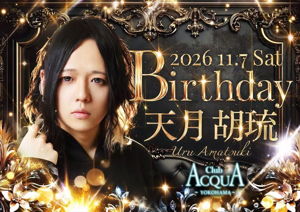 ACQUA -YOKOHAMA-「天月胡琉Birthdayイベント」