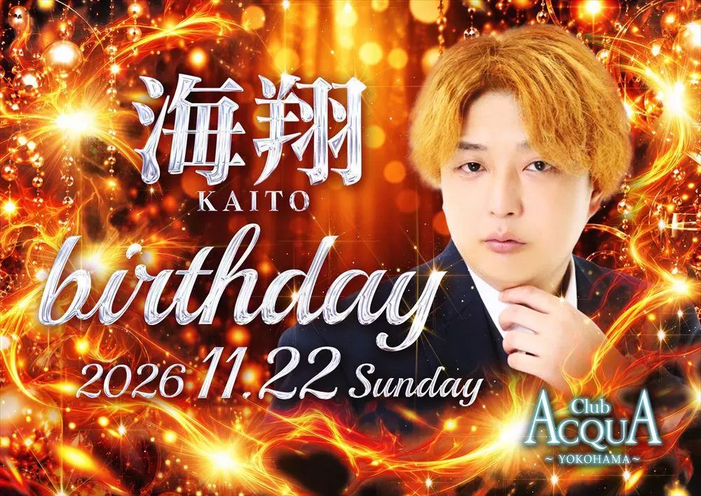 ACQUA -YOKOHAMA-「海翔Birthdayイベント」