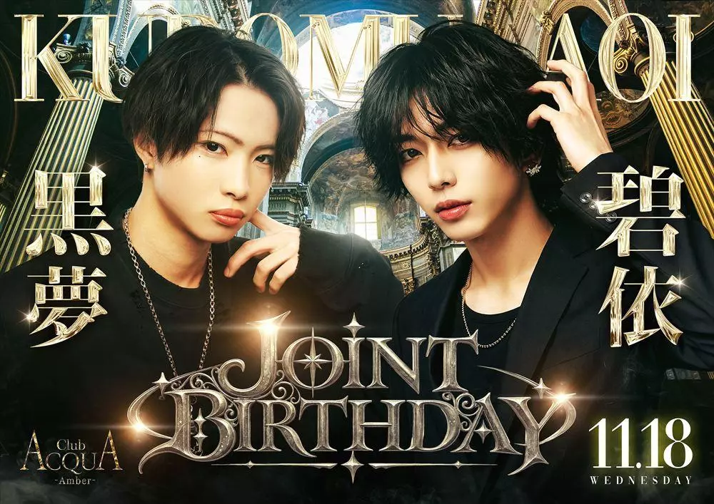 ACQUA-Amber-「碧依&黒夢合同Birthday」